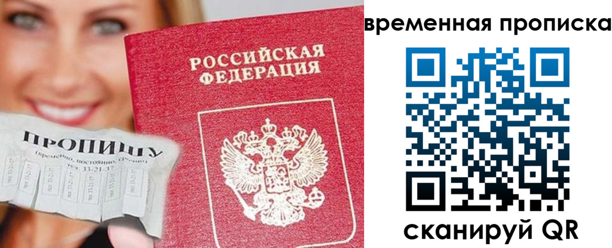 временная регистрация госуслуги в Соль-Илецке