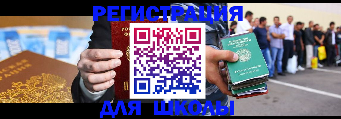 временная регистрация гарантия в Соль-Илецке