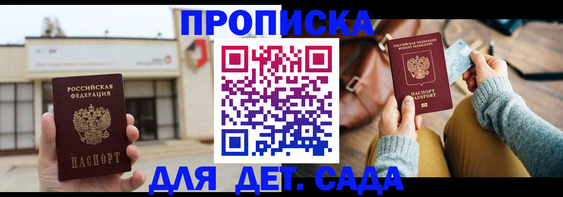 найти адрес прописки в Соль-Илецке